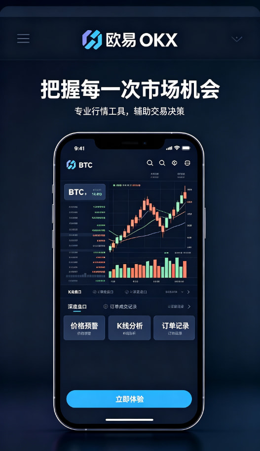 欧交易所app官网安卓交易下单
